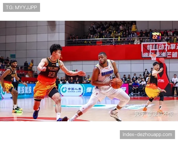 北京北汽场均净胜21分 外援组合贡献45分成巨人杀手